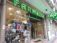 Farmacia Jorge de la Cuesta