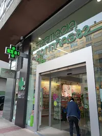 Farmacia Fontiñas 82 (titular Saleta Docampo Crecente)