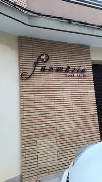 Farmàcia Sant Jaume